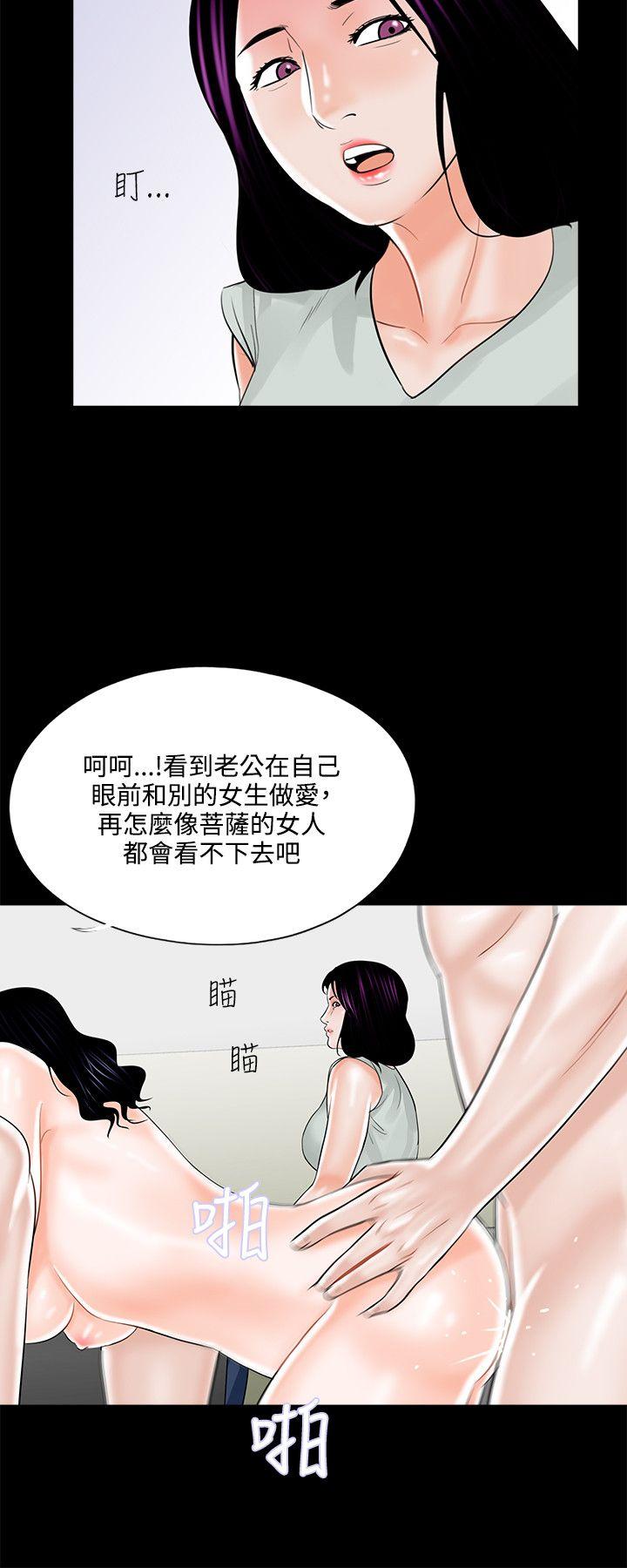 梦魇 第18話 第8页