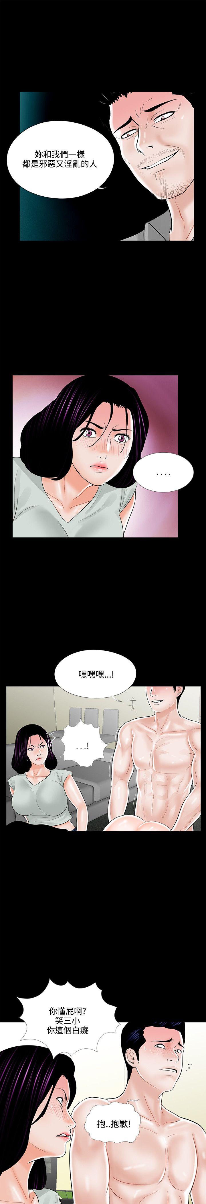 梦魇 第18話 第15页