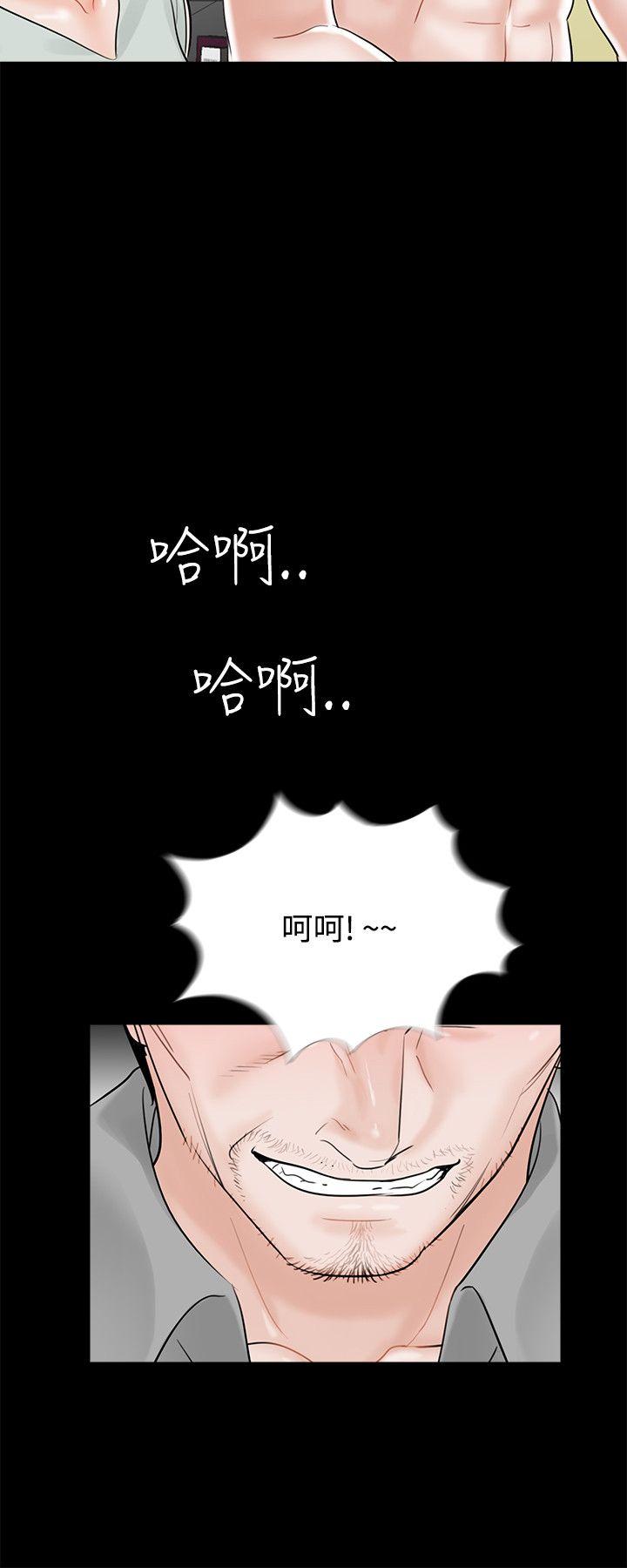 梦魇 第18話 第16页