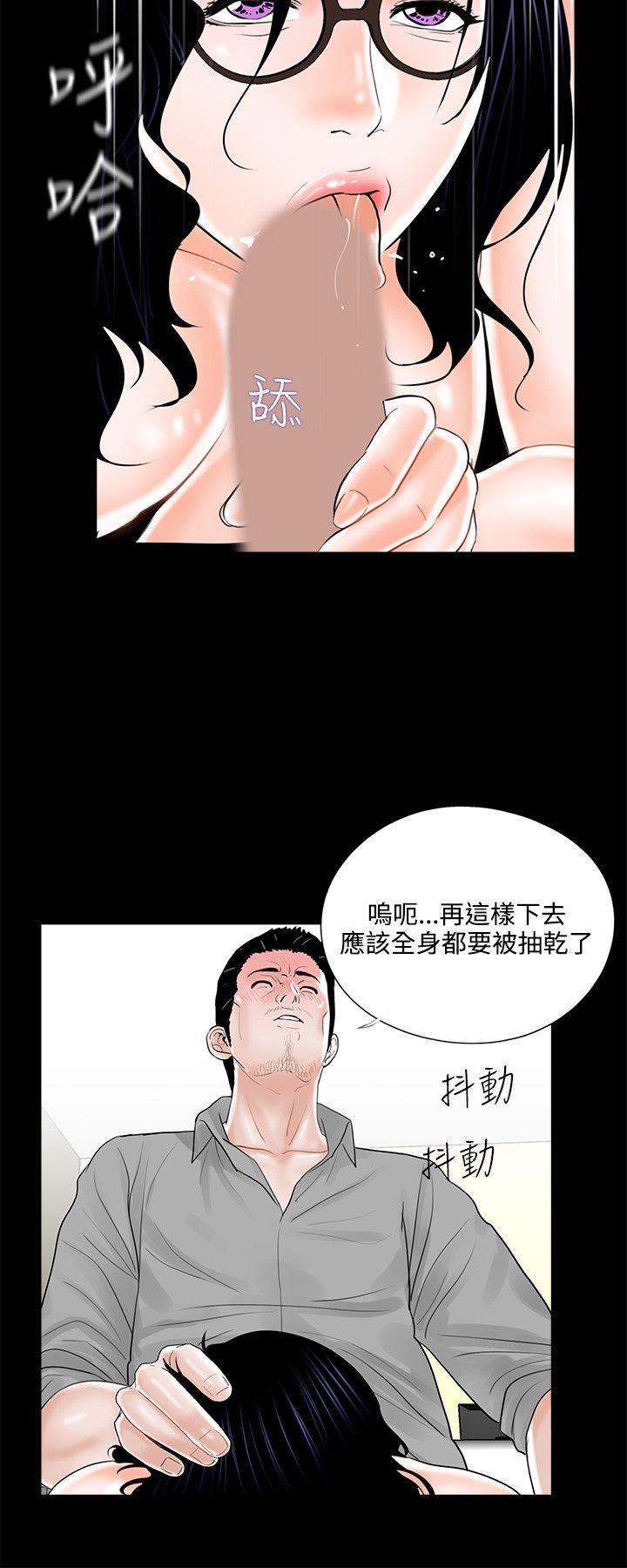 梦魇 第18話 第10页