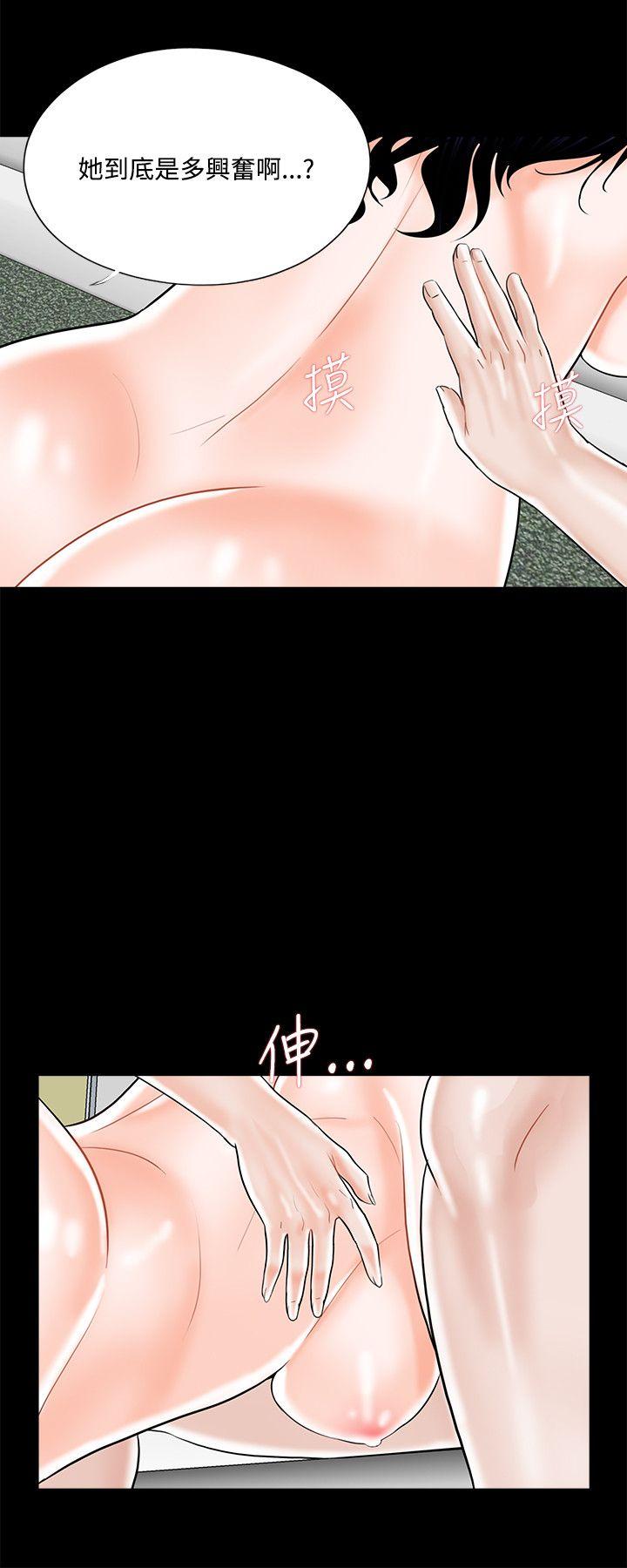 梦魇 第18話 第12页