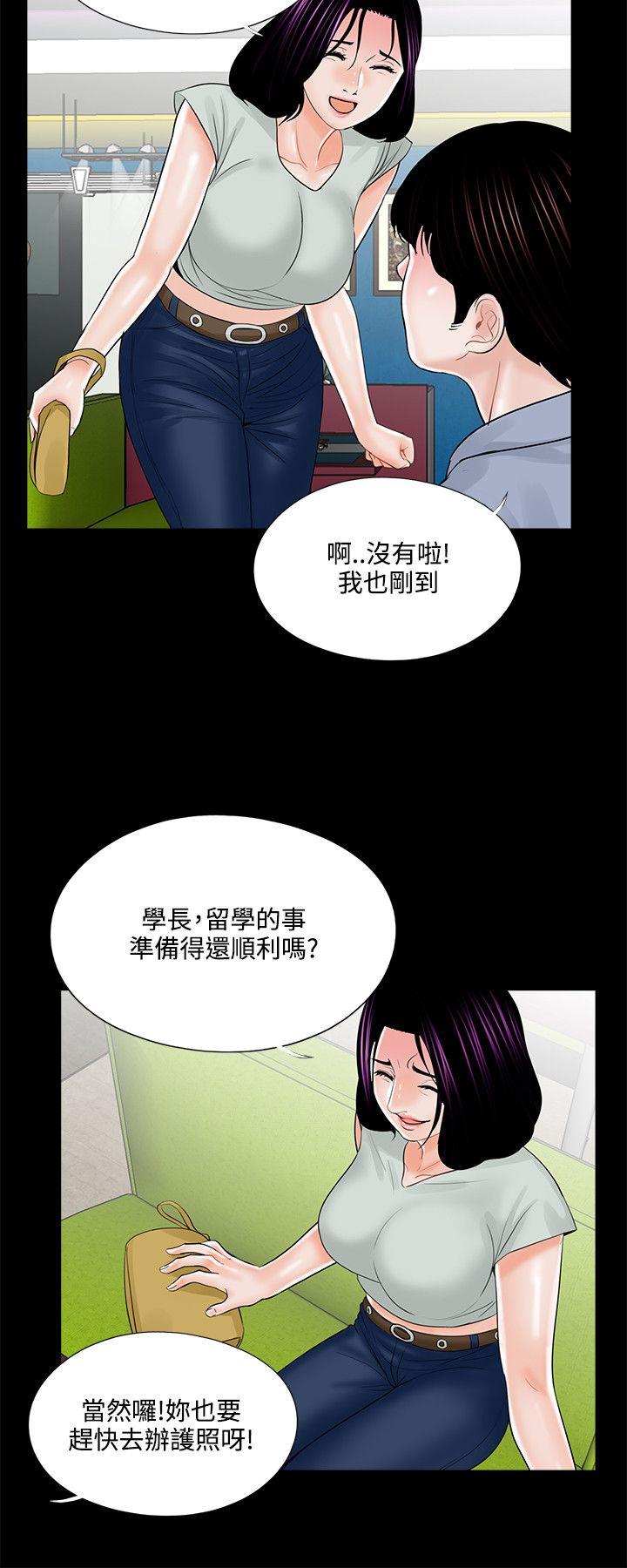梦魇 第18話 第20页