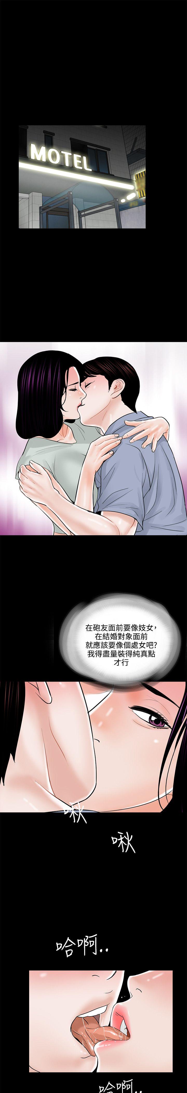 梦魇 第18話 第23页