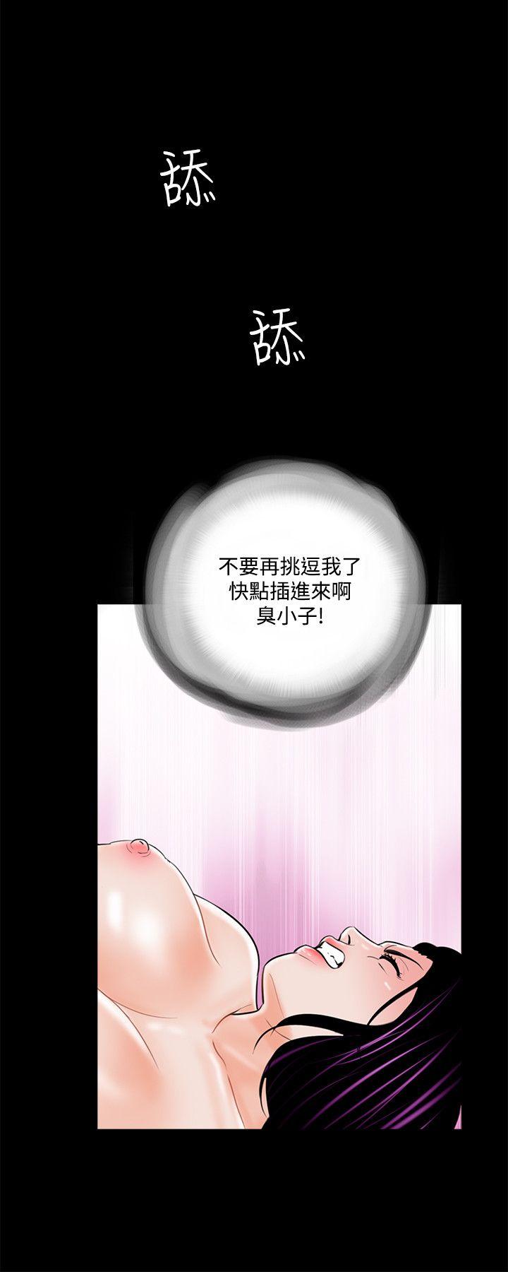 梦魇 第19話 第4页