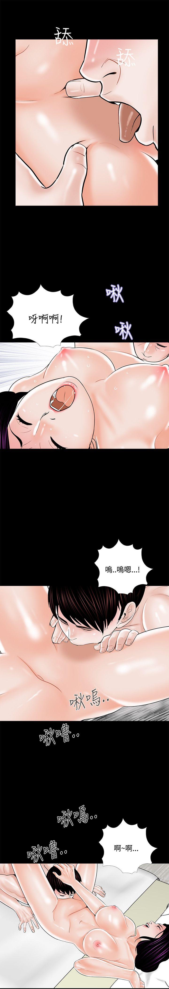 梦魇 第19話 第3页