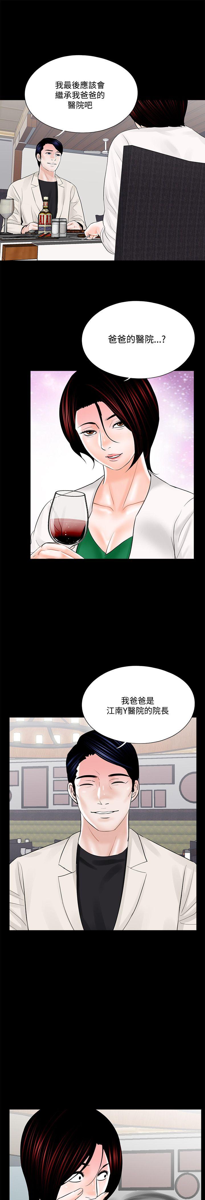梦魇 第19話 第9页