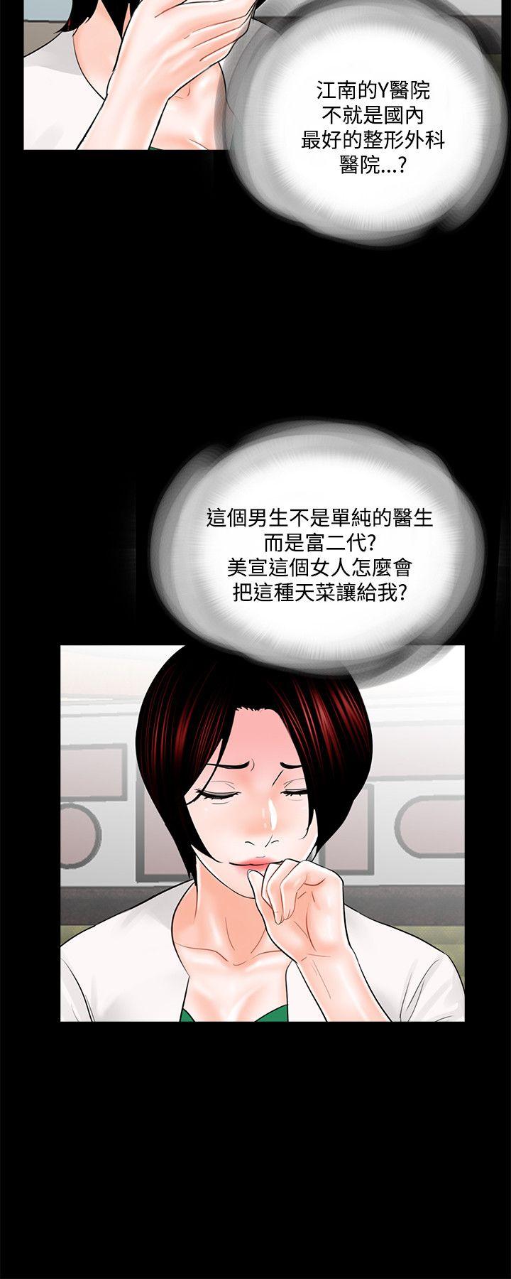 梦魇 第19話 第10页