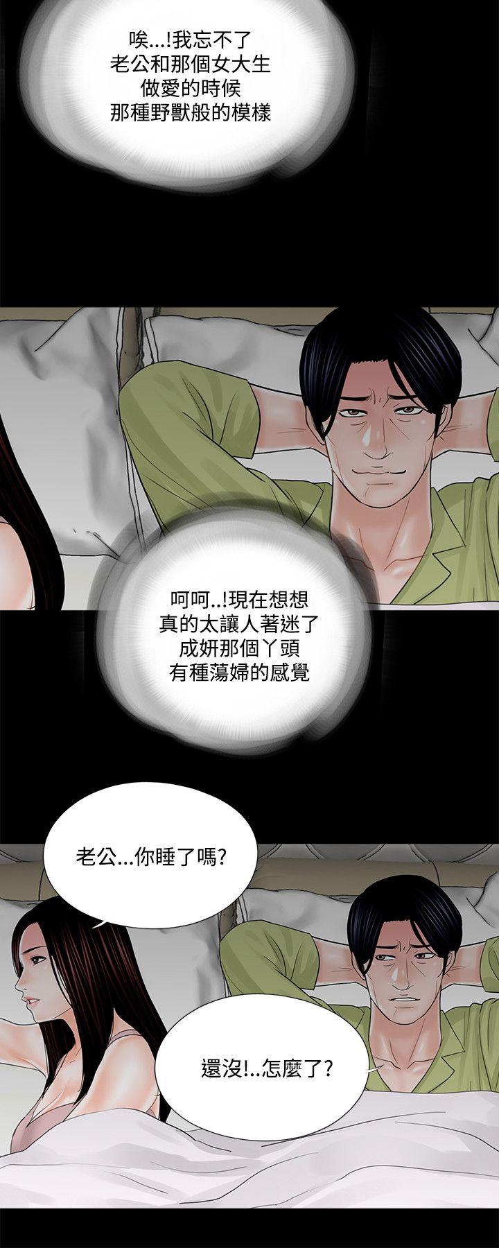 梦魇 第19話 第14页