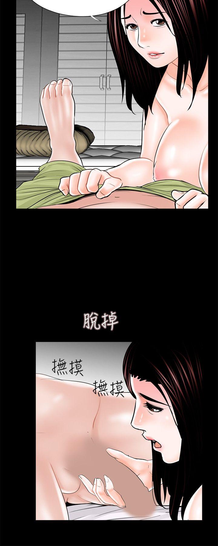 梦魇 第19話 第16页