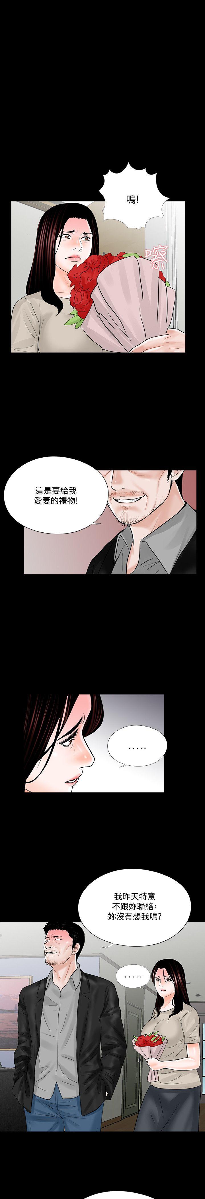 梦魇 第19話 第25页