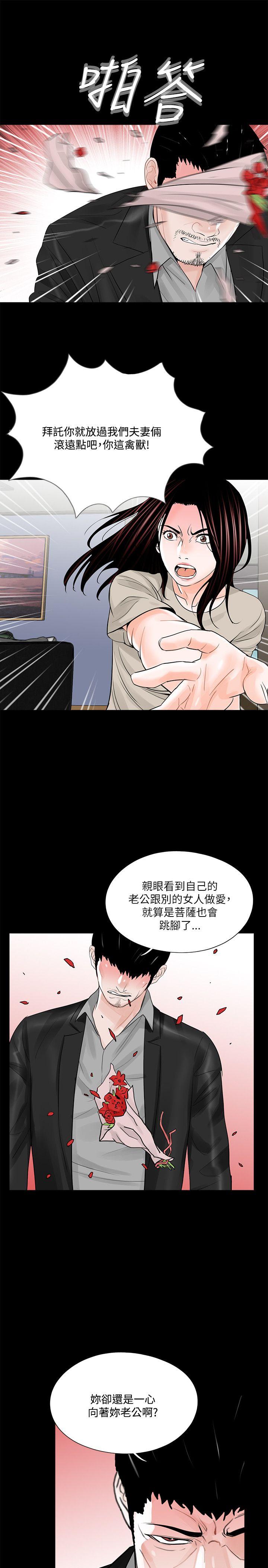 梦魇 第20話 第1页