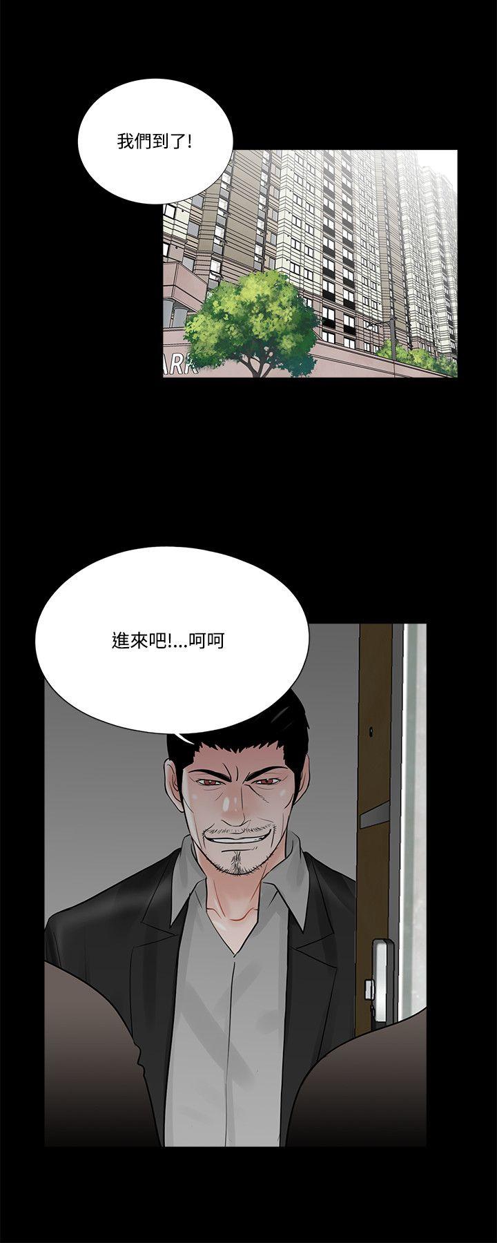 梦魇 第20話 第10页