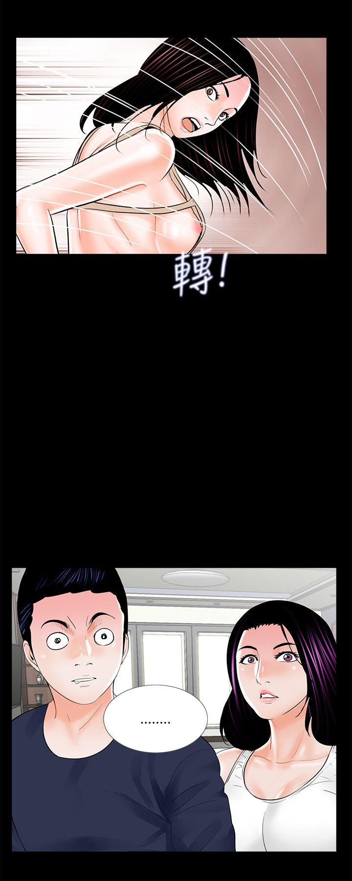 梦魇 第20話 第12页