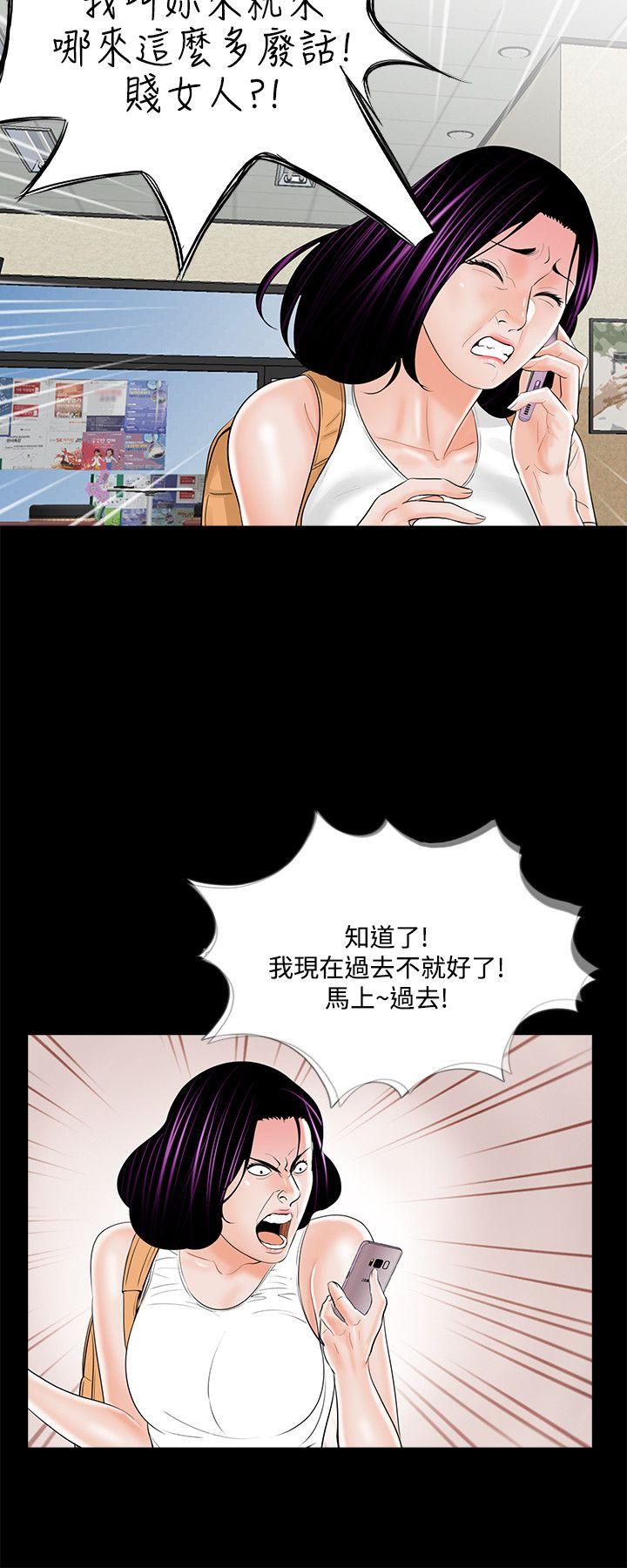 梦魇 第20話 第8页