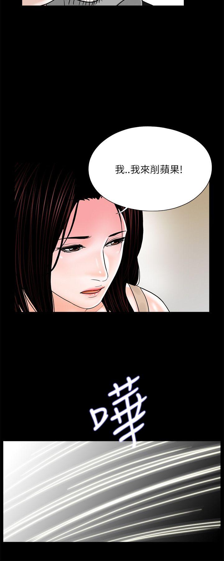 梦魇 第20話 第20页