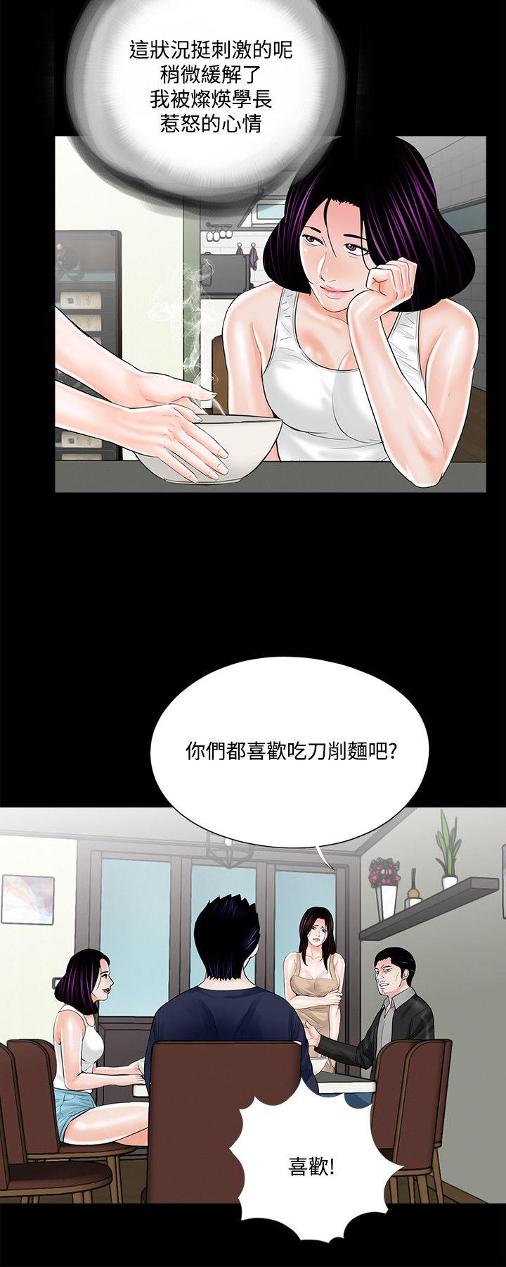 梦魇 第20話 第18页