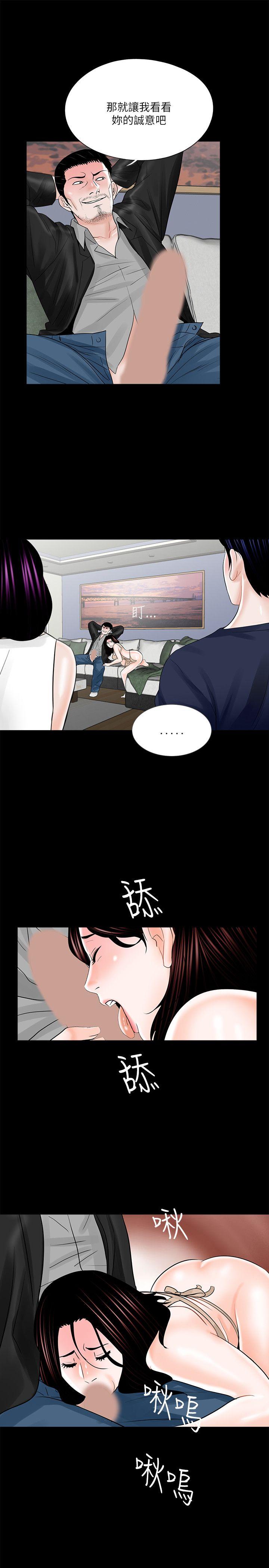 梦魇 第20話 第25页