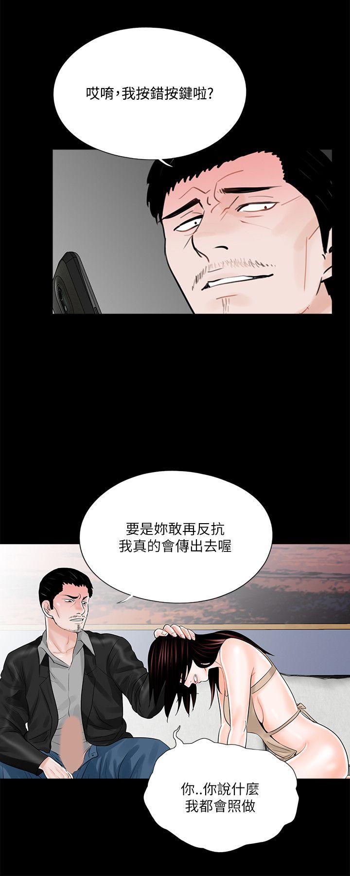 梦魇 第20話 第24页