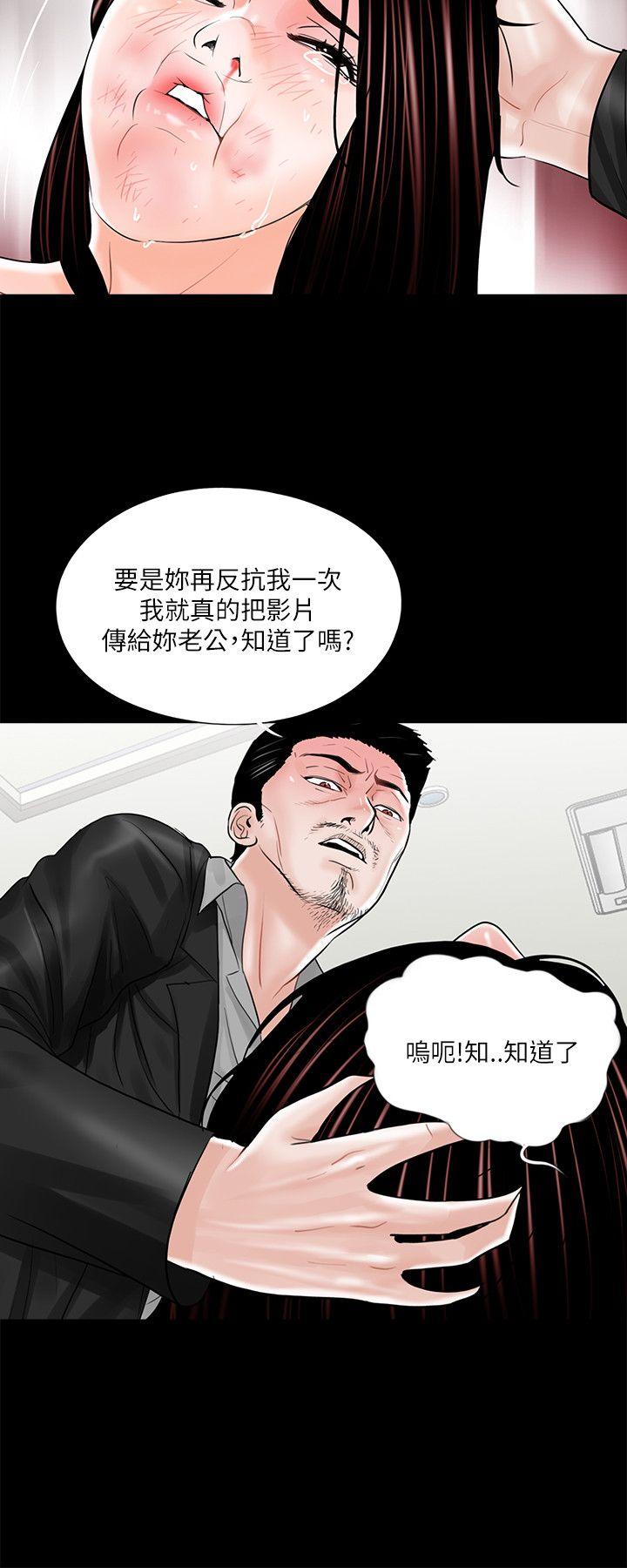 梦魇 第21話 第6页