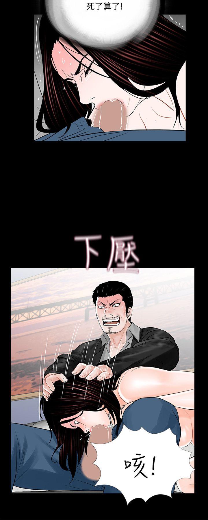 梦魇 第21話 第2页