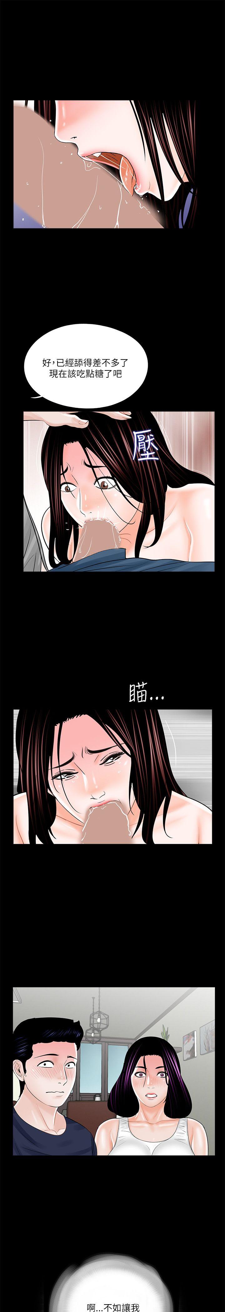 梦魇 第21話 第1页