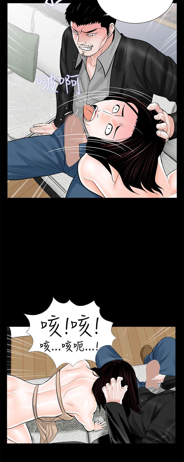 梦魇 第21話 第4页