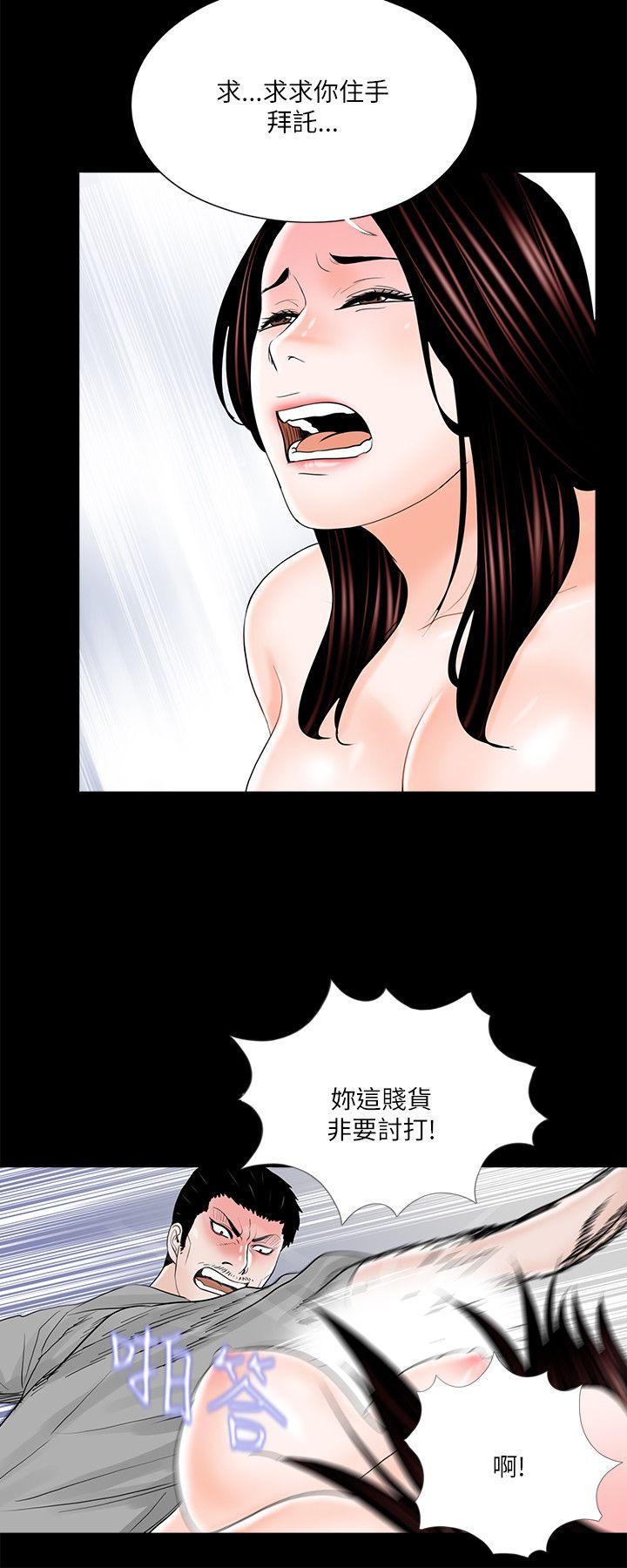 梦魇 第21話 第22页