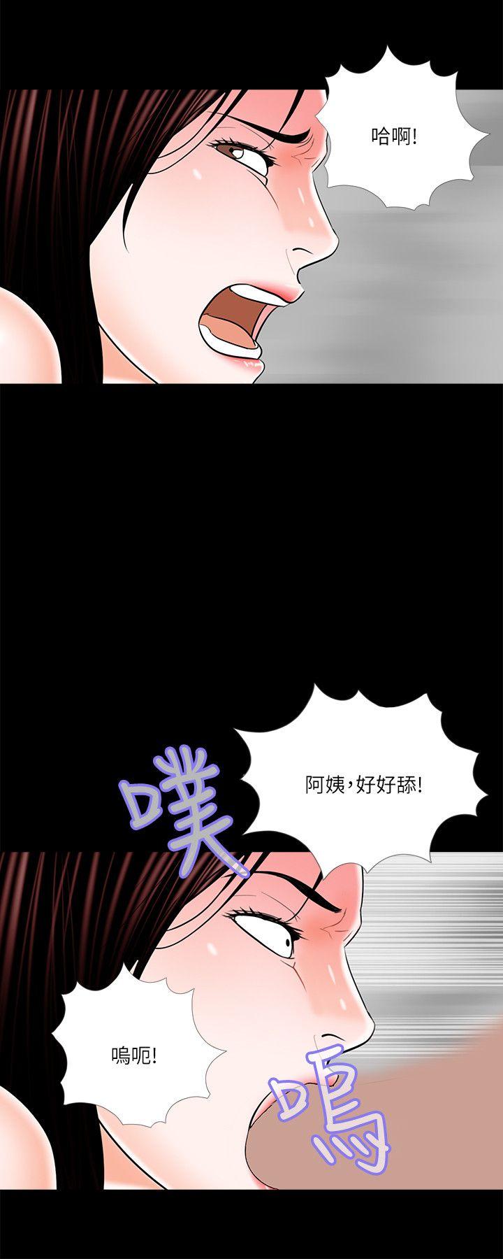 梦魇 第21話 第24页