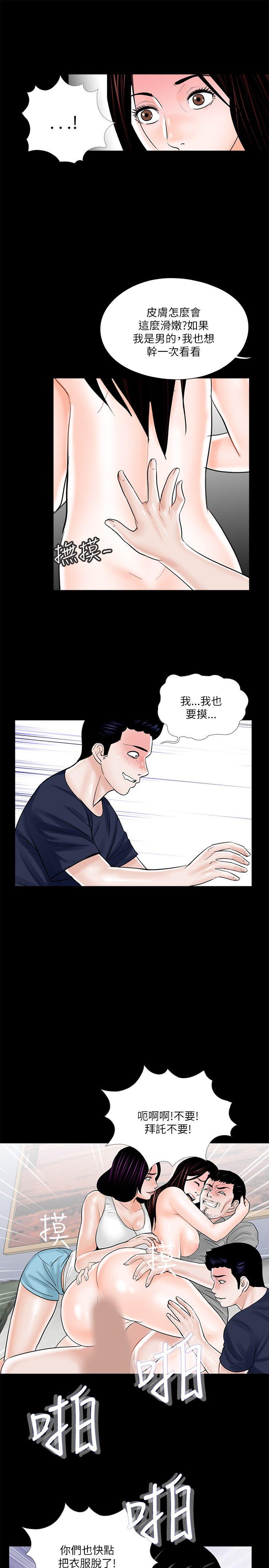 梦魇 第21話 第17页