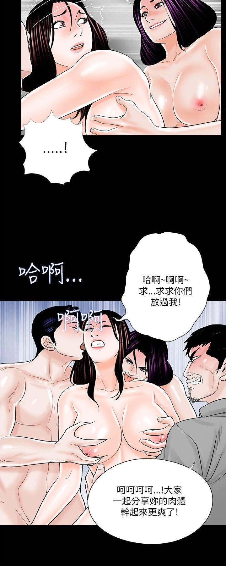 梦魇 第21話 第20页