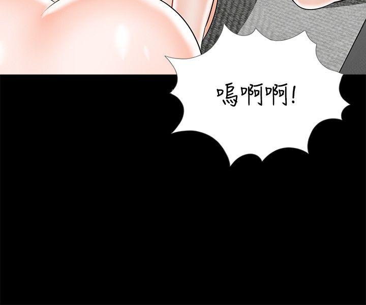 梦魇 第21話 第27页