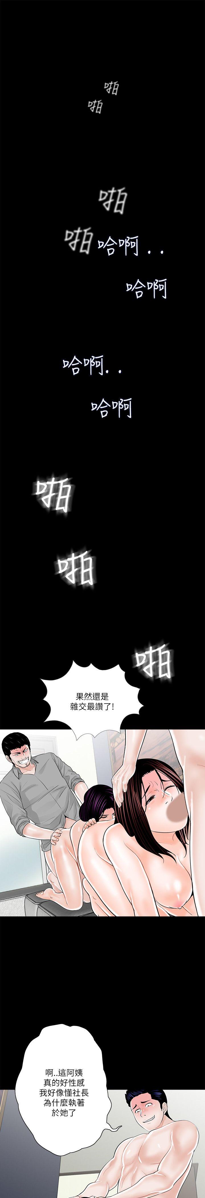 梦魇 第22話 第1页