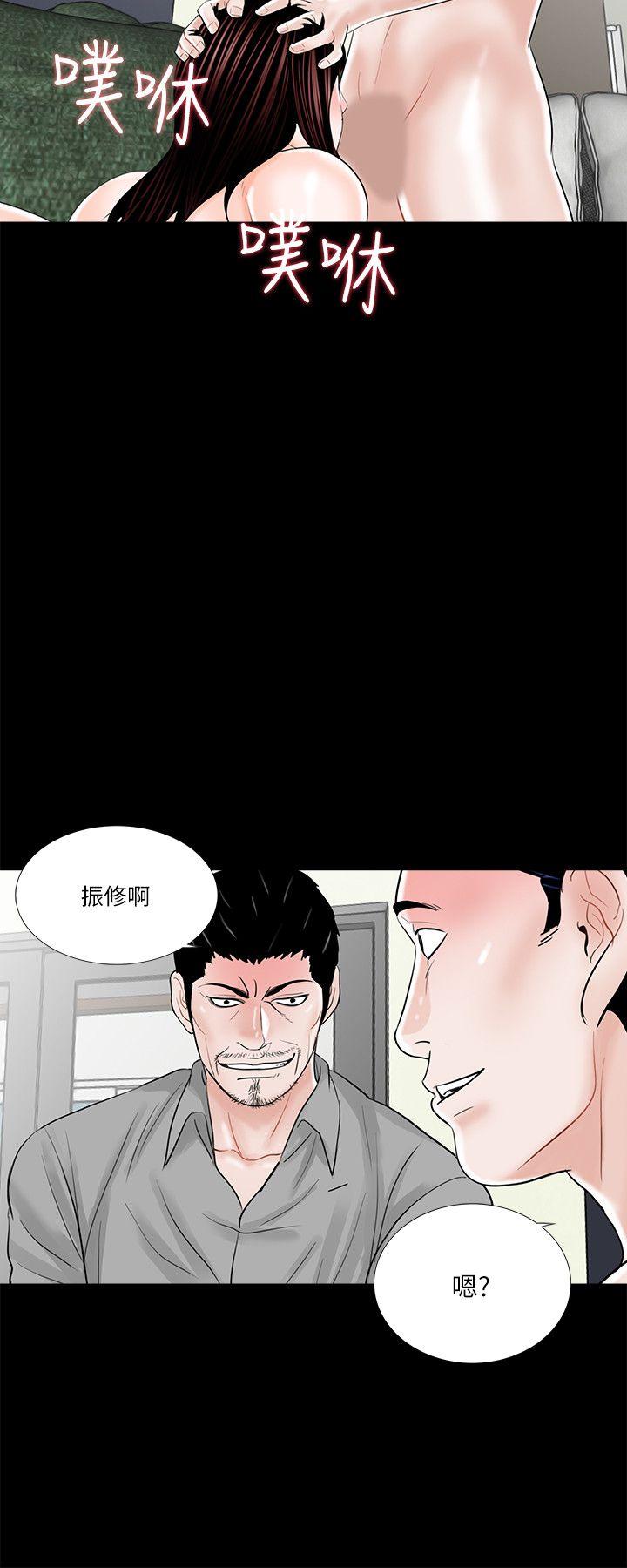 梦魇 第22話 第2页