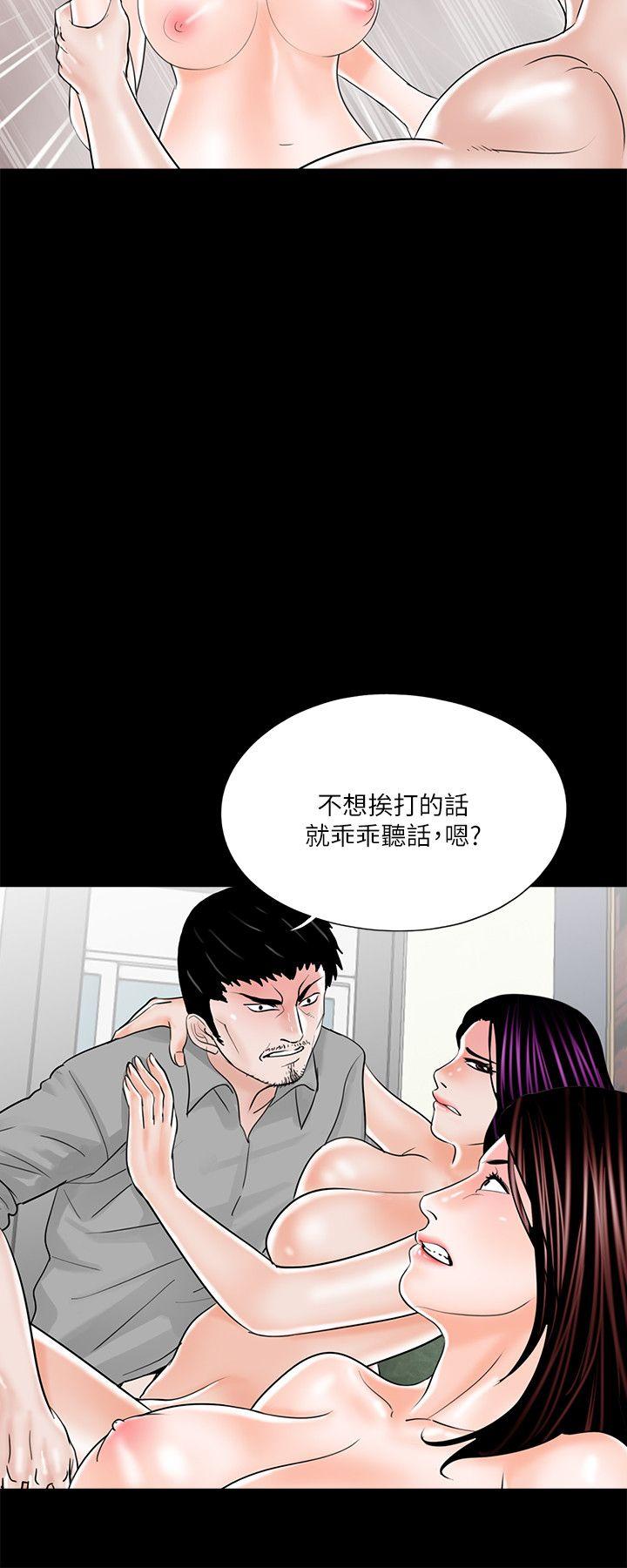 梦魇 第22話 第4页