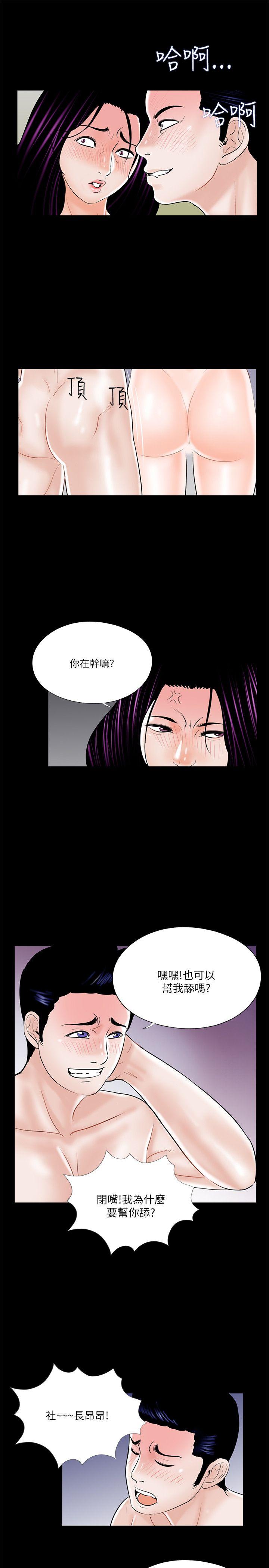 梦魇 第22話 第17页