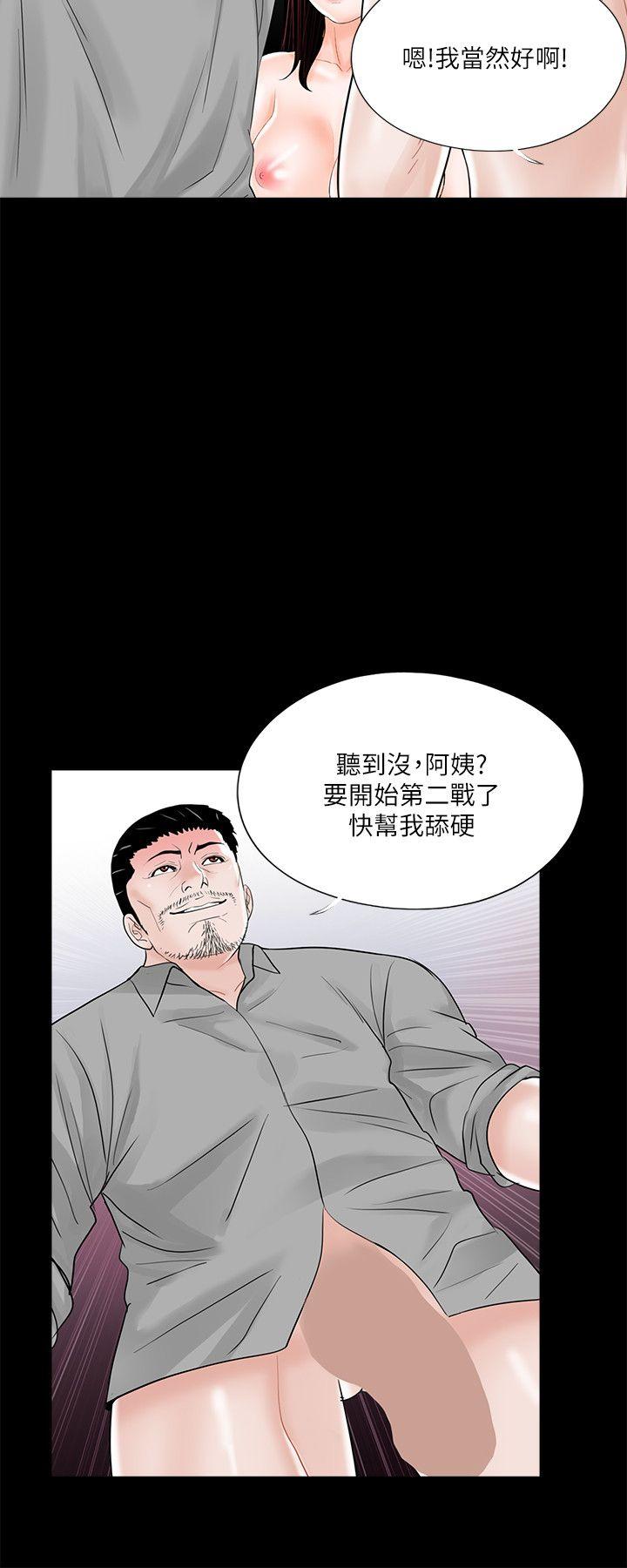 梦魇 第22話 第12页