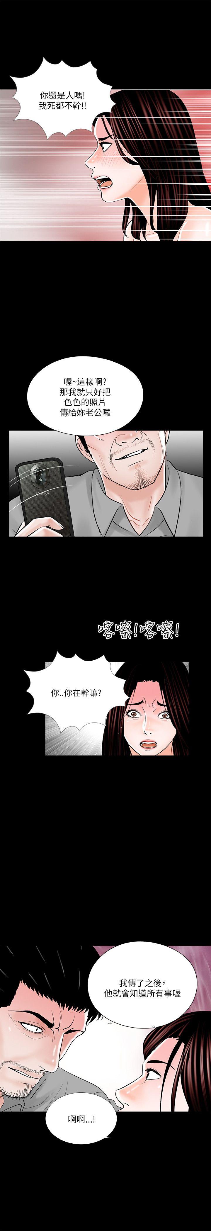 梦魇 第22話 第13页