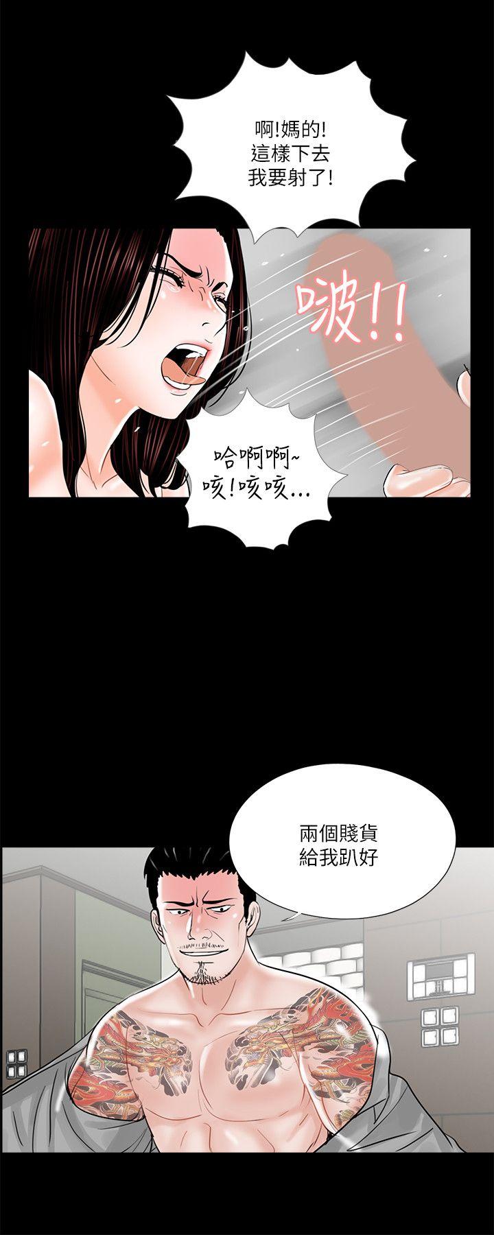 梦魇 第22話 第20页