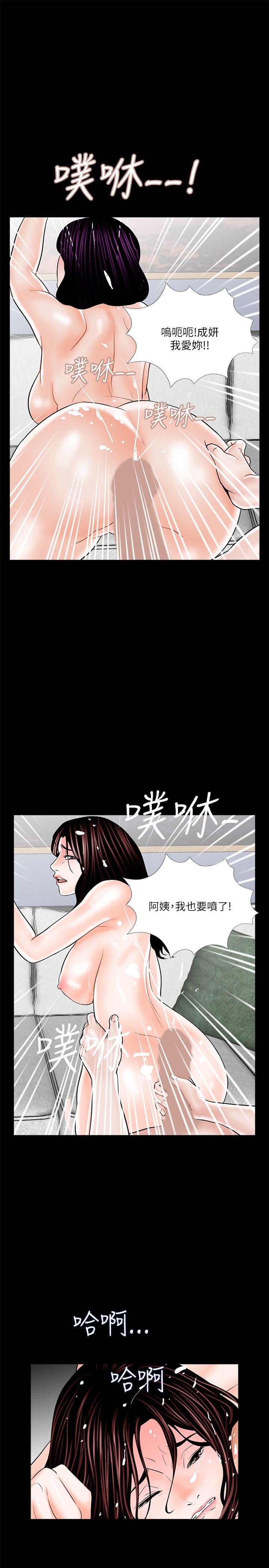 梦魇 第22話 第23页