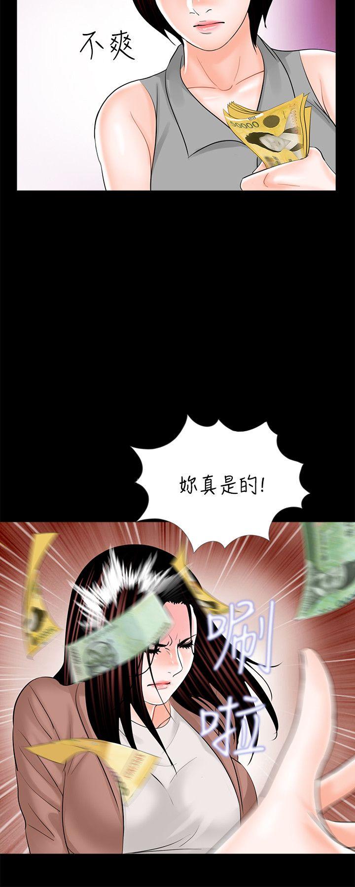 梦魇 第23話 第4页