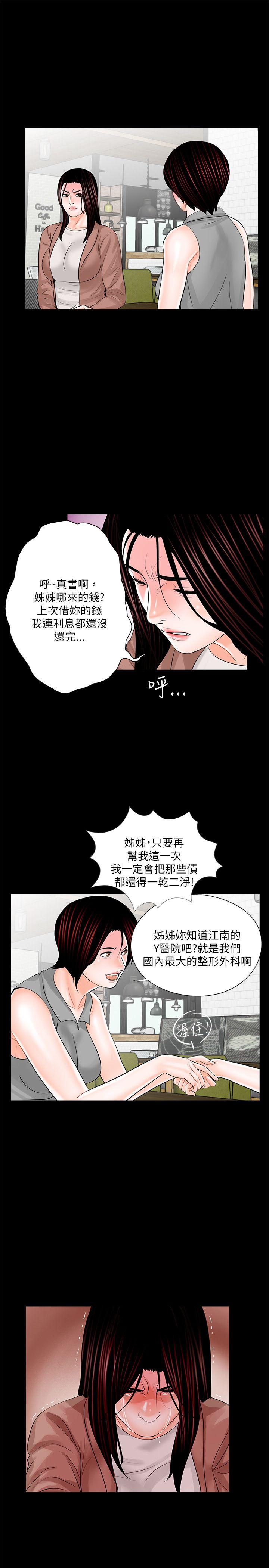 梦魇 第23話 第1页