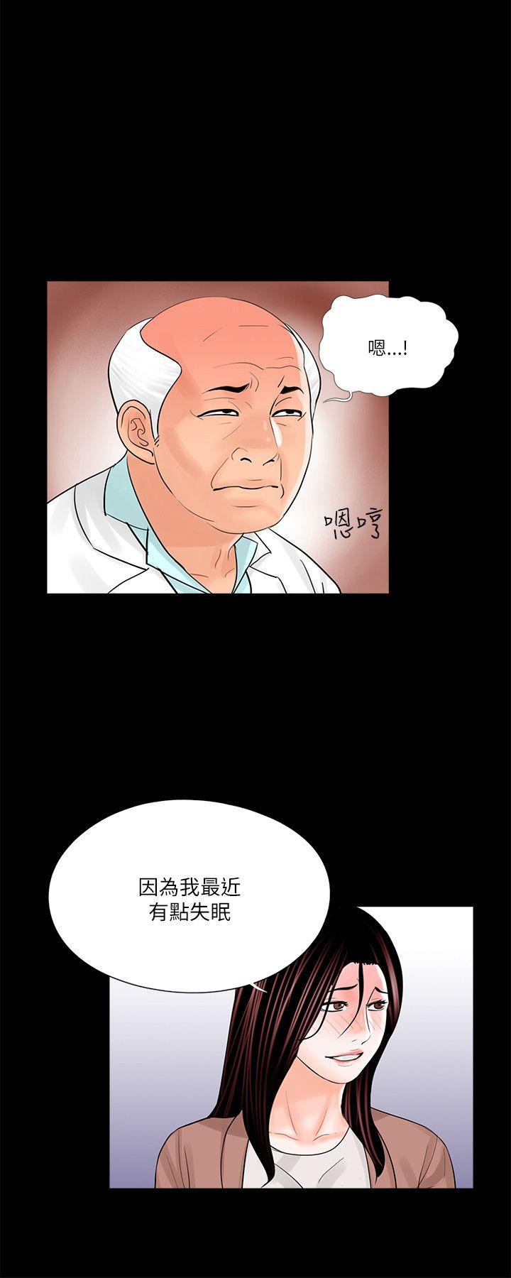 梦魇 第23話 第10页