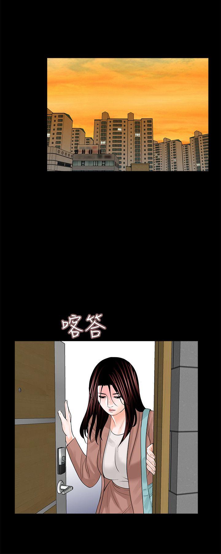 梦魇 第23話 第12页