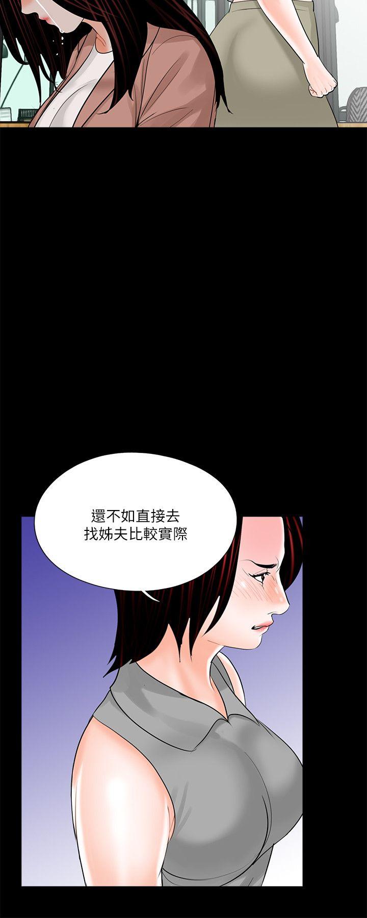 梦魇 第23話 第6页