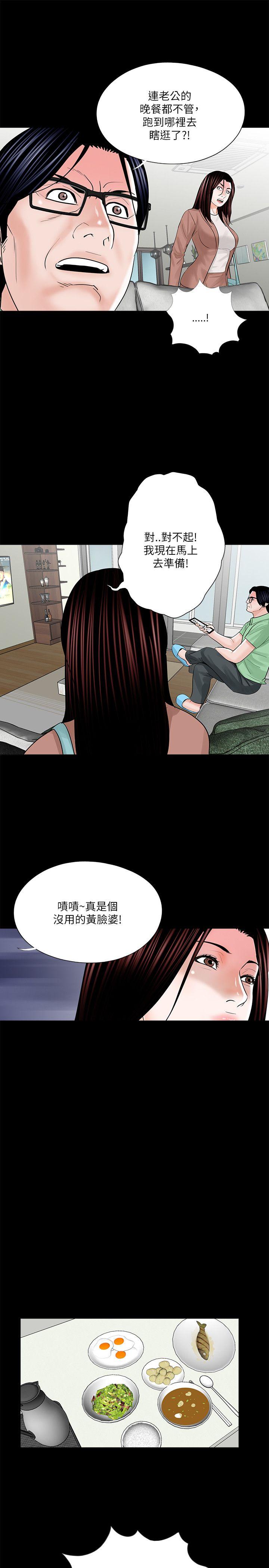 梦魇 第23話 第13页