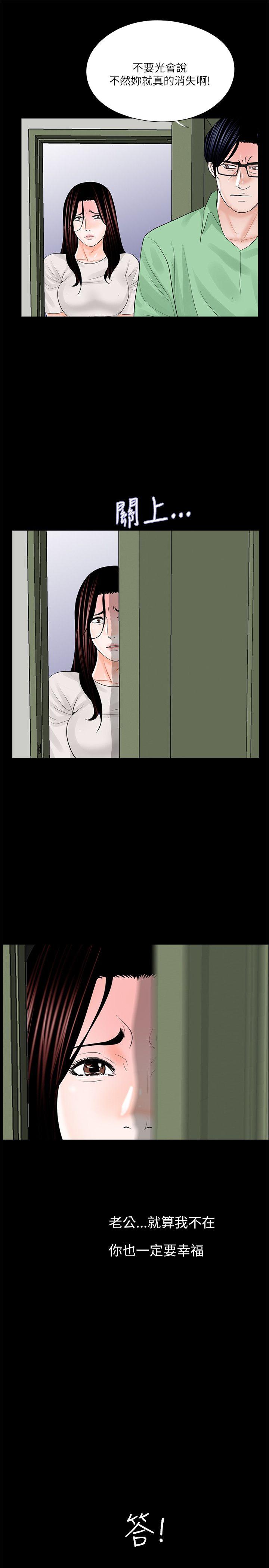 梦魇 第23話 第19页
