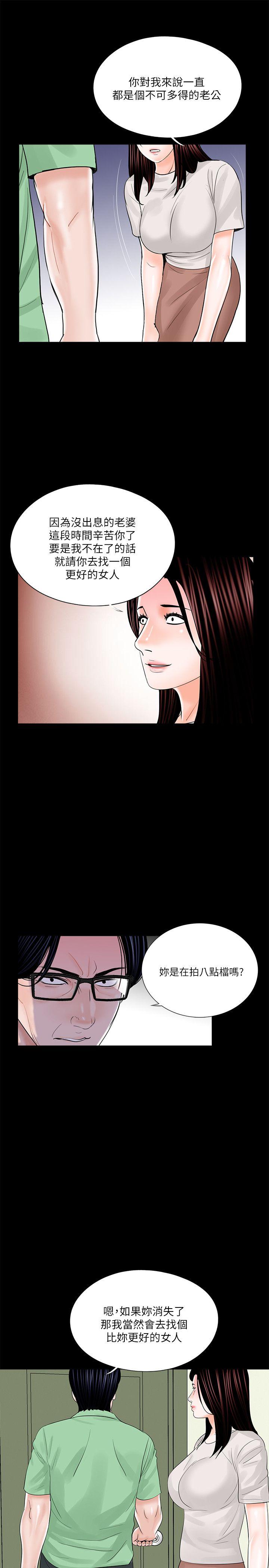 梦魇 第23話 第17页