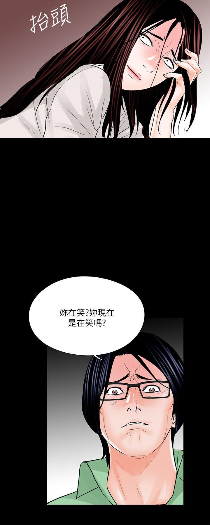 梦魇 第23話 第16页