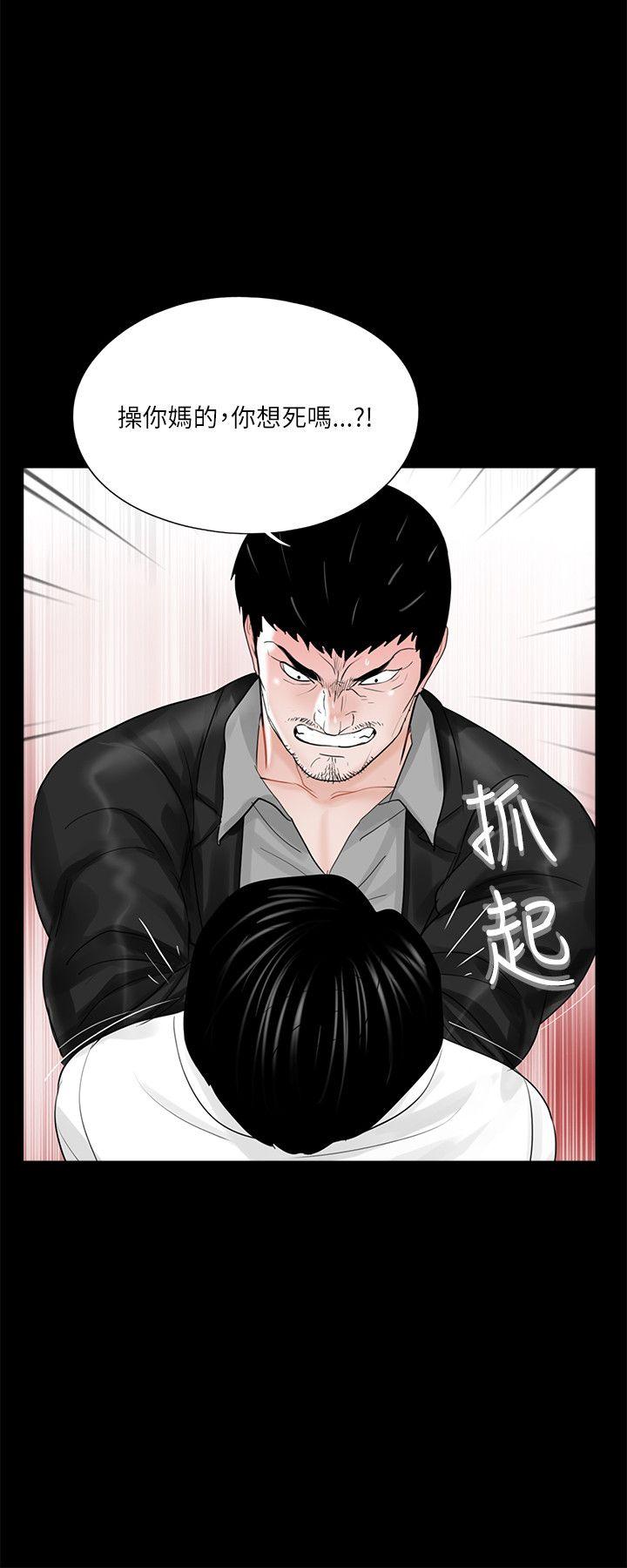 梦魇 第23話 第26页