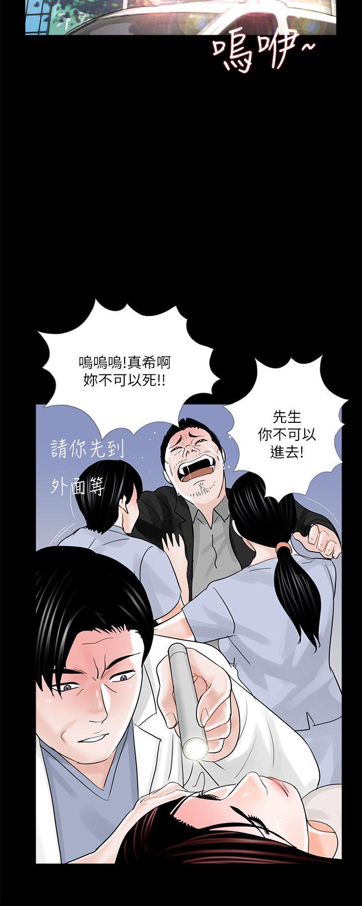 梦魇 第23話 第24页